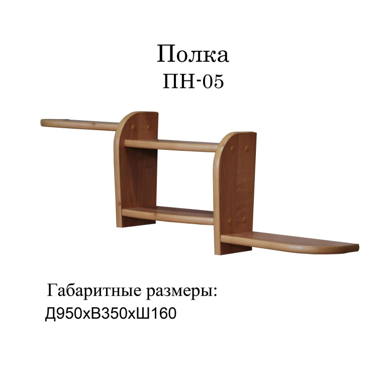 Полка ПН-05 Дуб Выбеленый