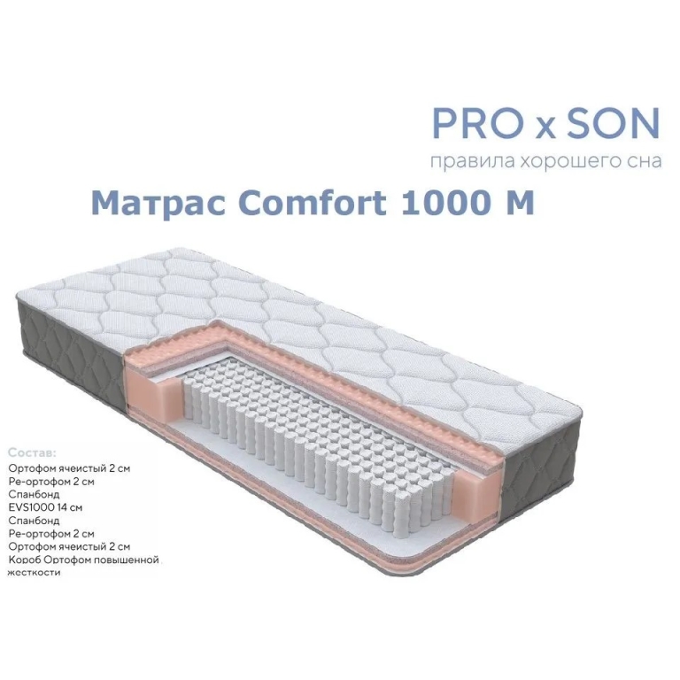 ORMATEK Матрас Комфорт 1000М 90*200