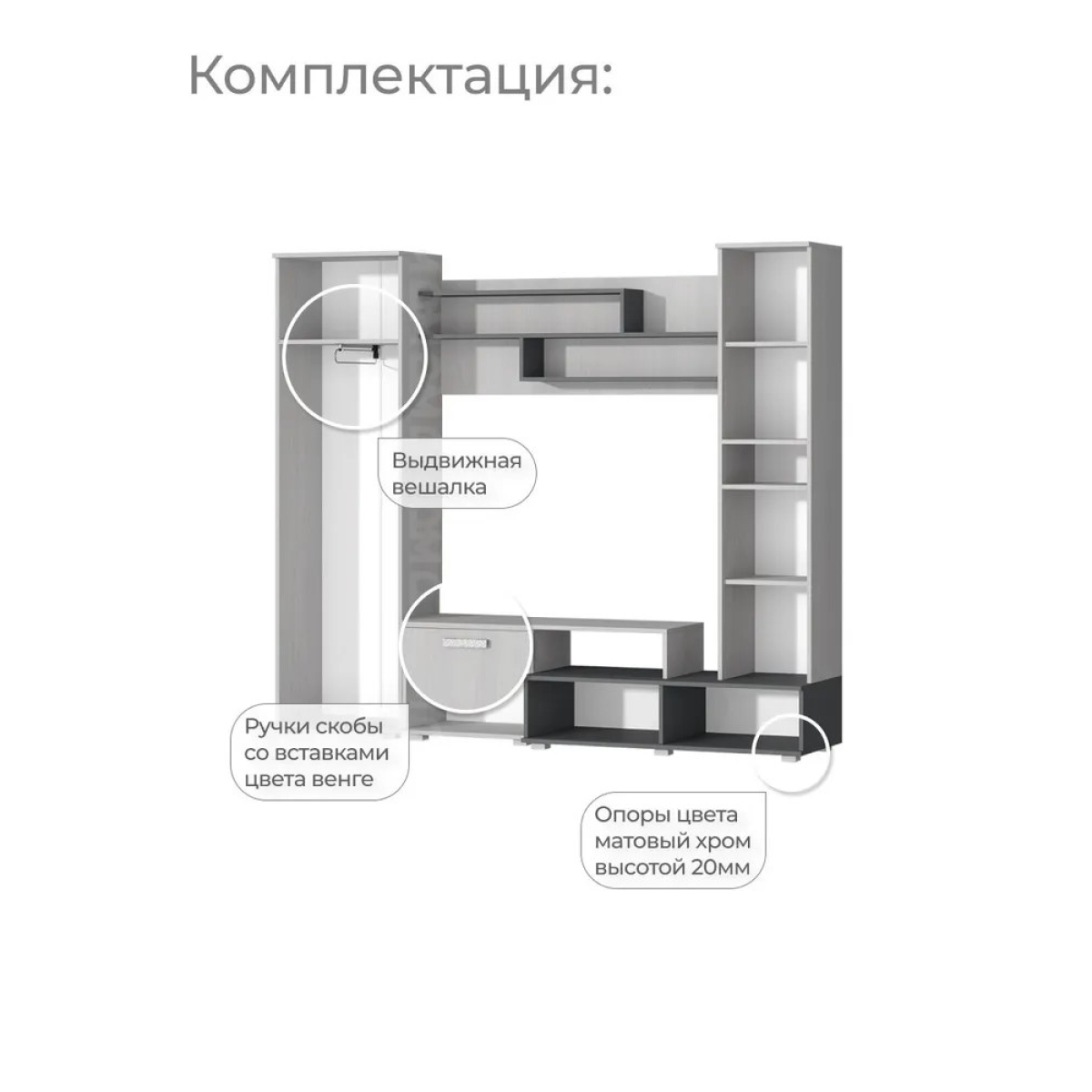 Гостиная Юна Анкор Светлый/Графит