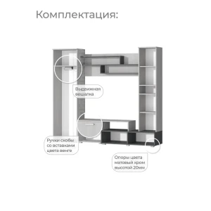 Гостиная Юна Анкор Светлый/Графит