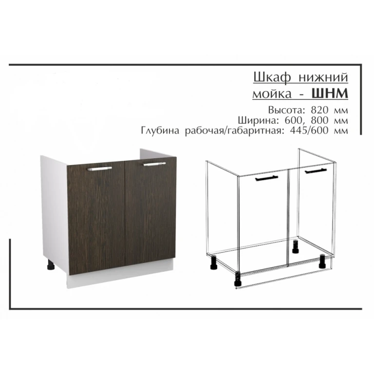 Рокси Подстолье ШНМ-800 Торос Блек