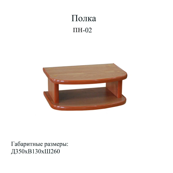 Полка ПН-02  Венге