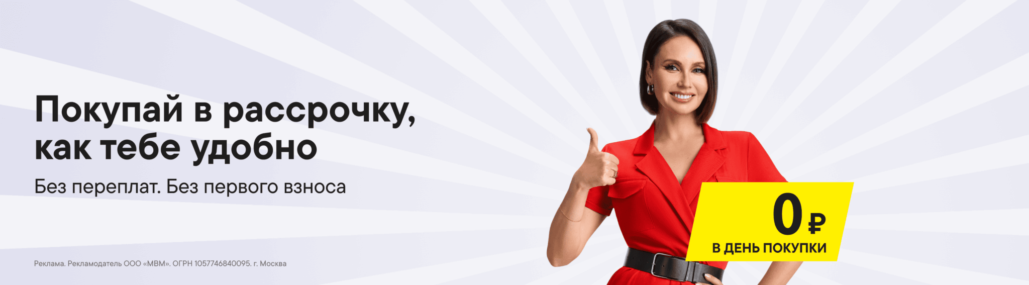 Главная promo cover L 3032x840 1