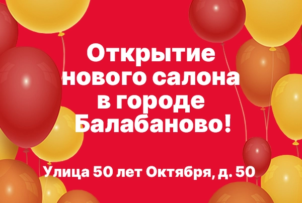Главная Б открытие 1