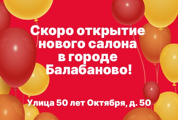 Главная Б открытие 2