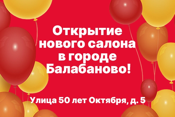 Главная Б открытие 3