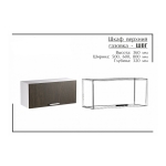 Палермо Шкаф-вытяжка ШВГ-600 Белый/Белое Дерево