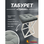Табурет Ореон B-21 серый/белый матовый